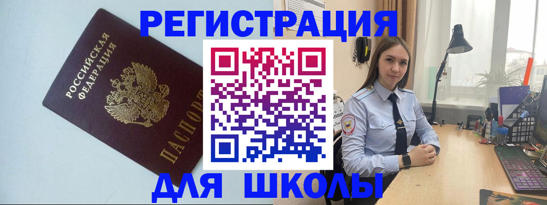 временная регистрация надежно в Бурятии